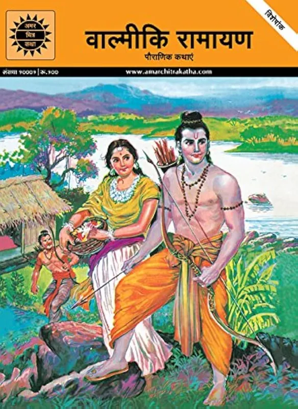 Ramayana
